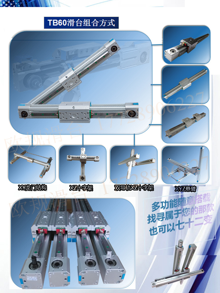 TBI滚珠丝杆滑台|螺杆模组|线性螺杆|丝杠滑台|滚珠螺杆|丝杆螺母|正反转丝杆滑台 TBI滚珠丝杆滑,线性螺杆,丝杠滑台,滚珠螺杆,丝杆螺母