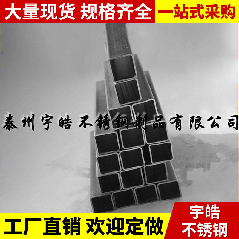厂家供应 不锈钢矩管 不锈钢方管 不锈钢方通管
