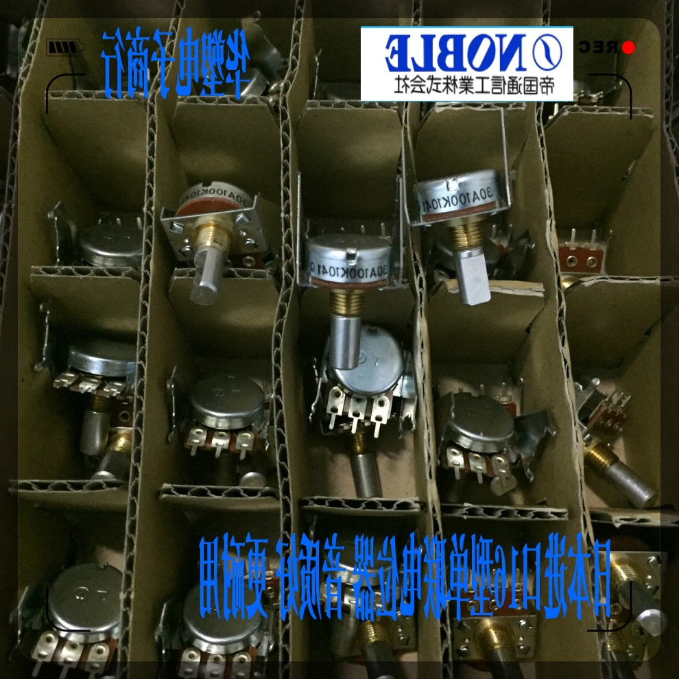  NOBLE  贵族单联电位器A100K带支架功放机音量调节电位器