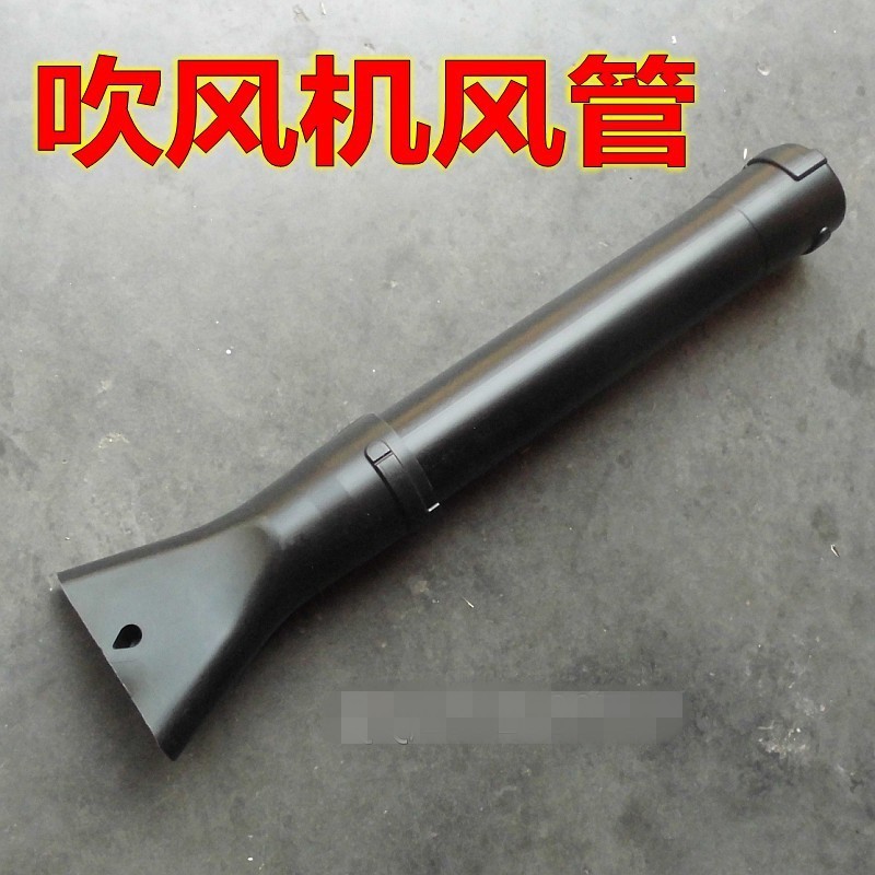 4冲程 背负式风力灭火机大棚吹雪机汽油吹风机吹风管/塑料硬直管