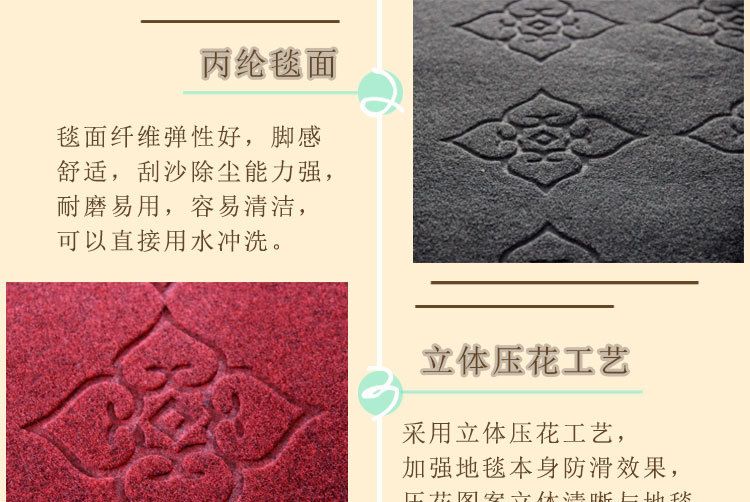 压花地毯详情页_19