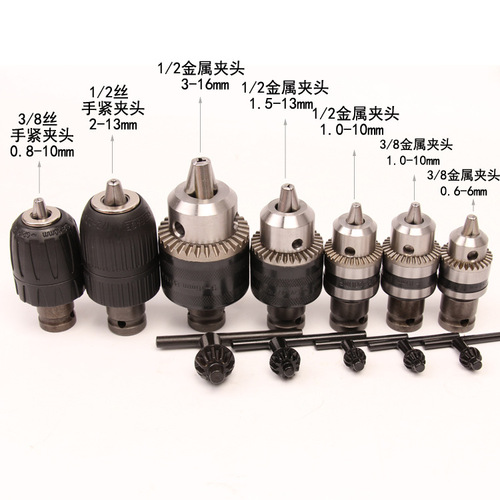 Electric wrench electric drill metal hand tightening self-locking drill chuck drill chuck three-grip electric drill chuck angle grinder electric hammer
