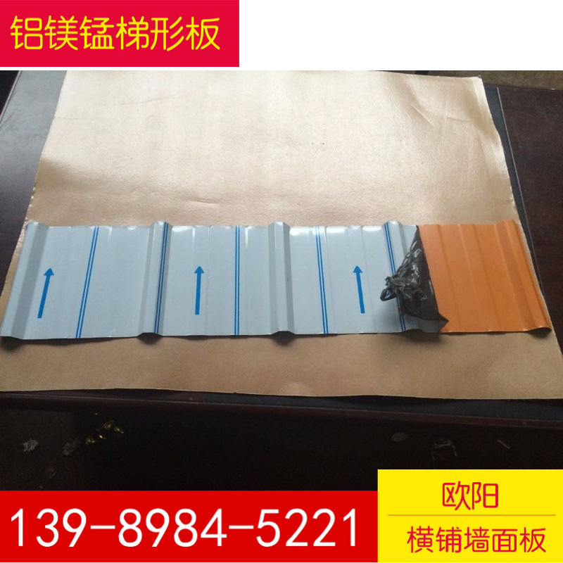 0.7厚氟碳漆铝镁锰压型板梯形板 质保五十年 钢结构厂房用