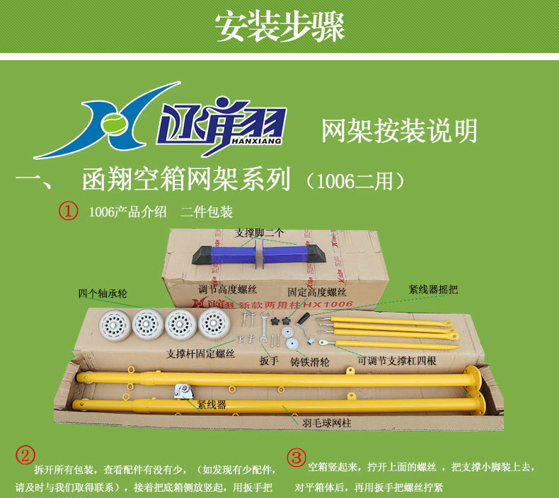 气排球网架详情14