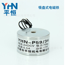 Pʽ늴FYHN-P59/34늴Fb 70KG DC12/24