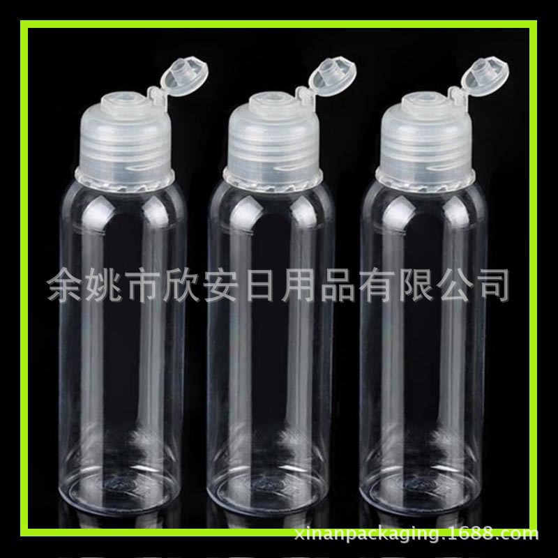 翻盖瓶120ml透明乳液瓶 叮当盖瓶旅行分装瓶 爽肤水精华素空瓶