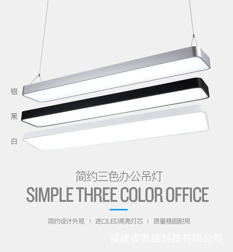 LED辦公吊線燈黑色圓角弧形工位照明燈辦公照明簡約時尚辦公燈