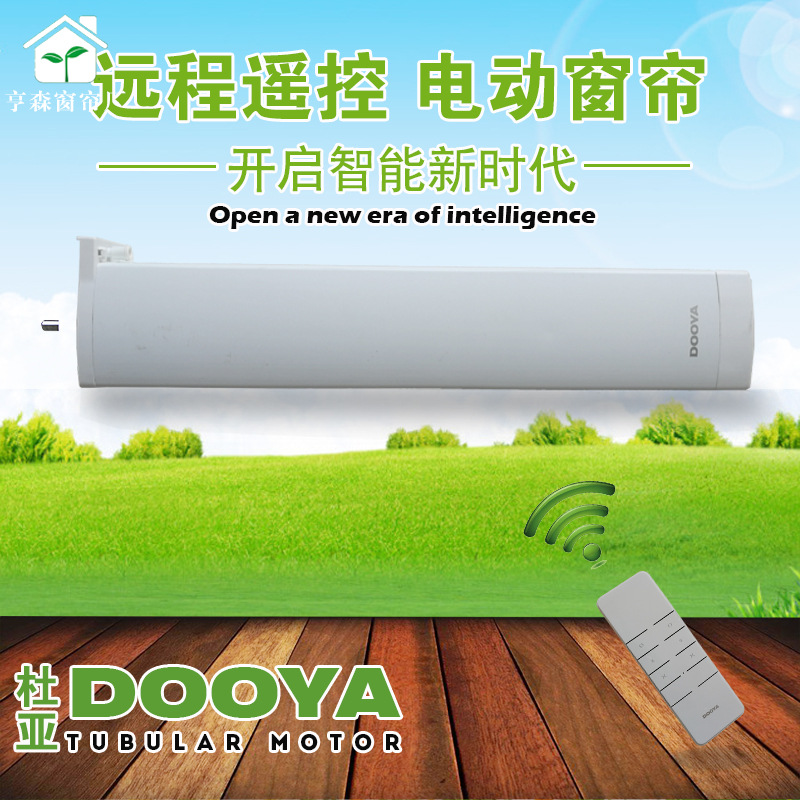 Slide track intelligence Electric curtain Mute electrical machinery automatic Retractable curtain wifi Electric Opening and closing electrical machinery track