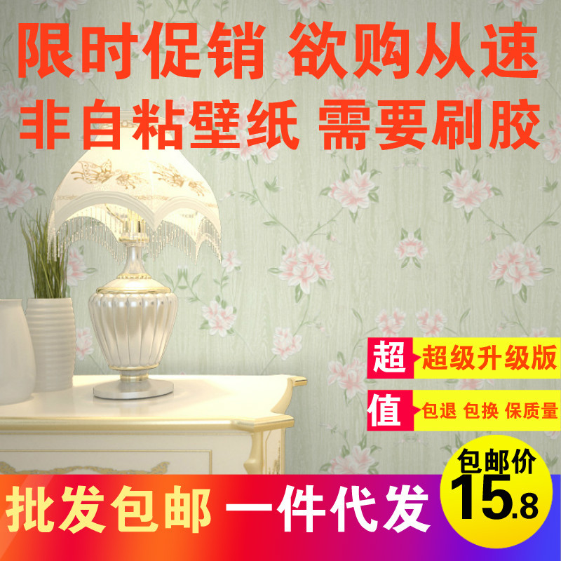 3D加厚温馨田园无纺墙纸卧室客厅婚房背景墙壁纸简约大花批发包邮