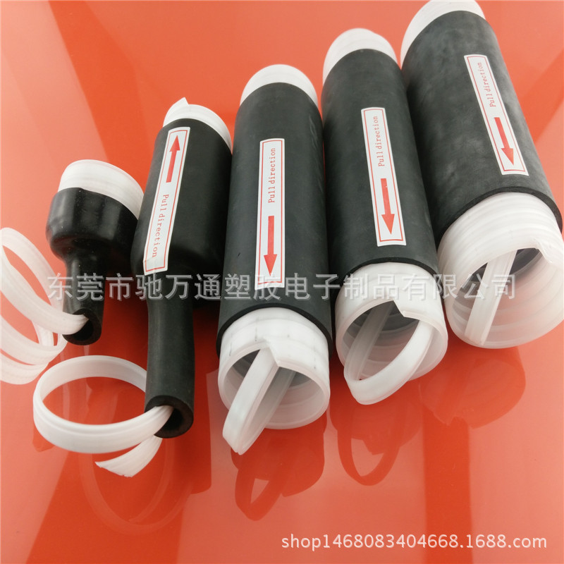 直销 冷缩管 通讯电缆终端专用密封绝缘套管 自动收缩 规格齐全