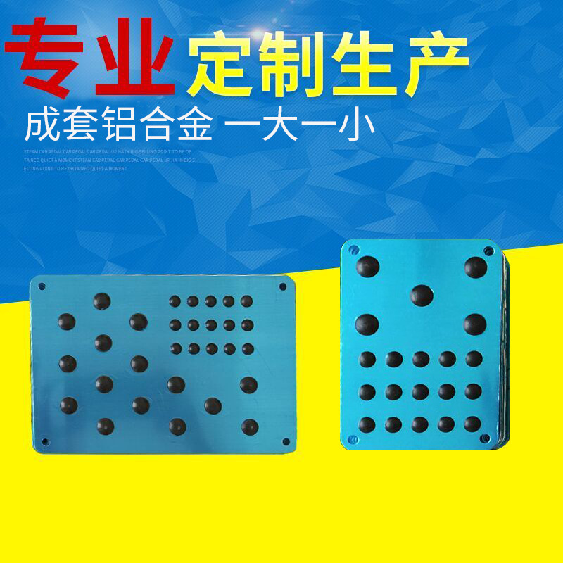 汽车脚垫防滑板 双踏板铝合金 不锈钢钛金踏板 一大一小脚踏板