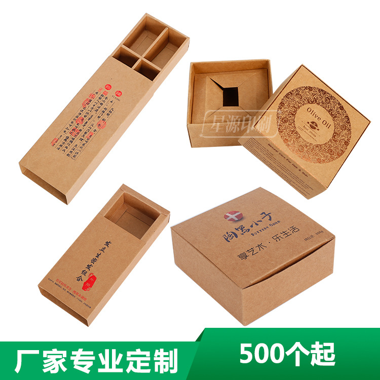 厂家批发牛皮纸茶叶包装盒电子产品天地盖包装纸盒定做礼品盒彩盒