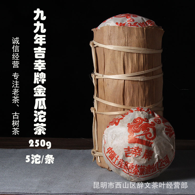 Yunnan Pu 'er Tea Tea Cooked tea Brown Mountain Big tree Tuocha 99 Tixing Pumpkin Tribute tea Of large number wholesale