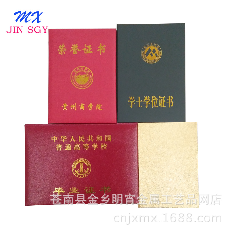 Manufactor supply Gilding cover Corners certificate Customized student graduation cover certificate Certificates customized