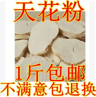 厂家直销中药材 天花粉 栝蒌根 花粉 瓜蒌跟 栝楼根500克-阿里巴巴
