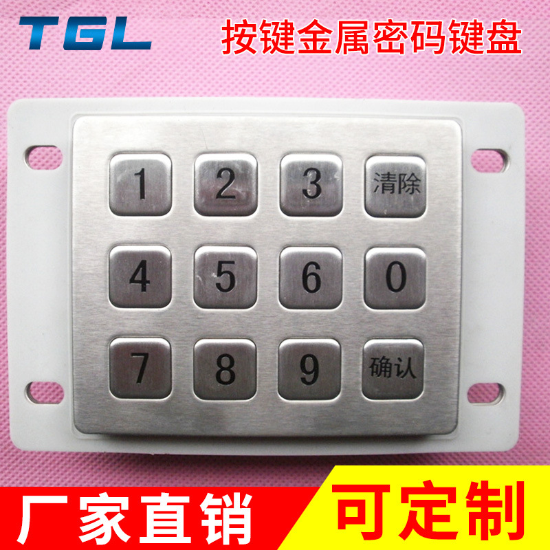 厂家销售16个按键金属键盘专业供应防尘防水电脑不锈钢USB供货