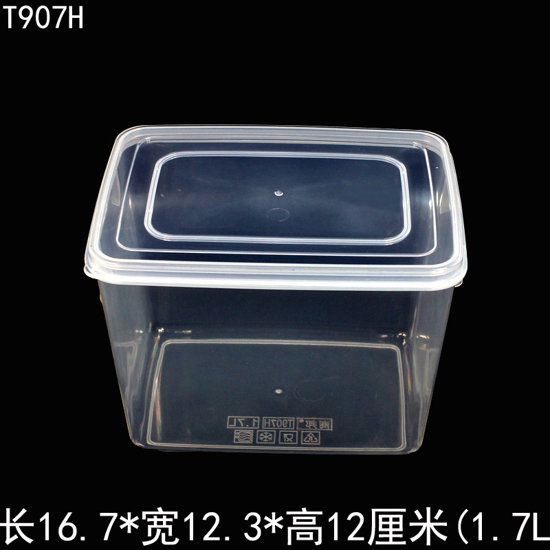 T907H高身保鲜盒塑料盒正面