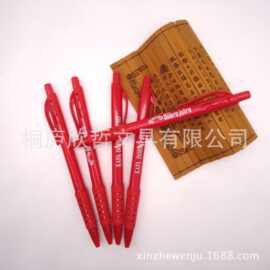 批发红色塑料迷你圆珠笔简易纯色酒店广告笔便宜可爱按动笔促销
