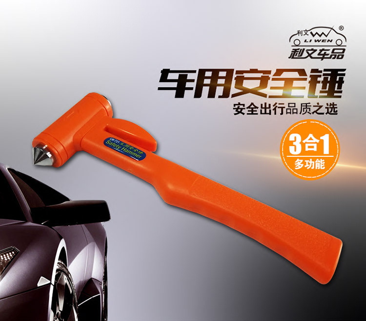 安全錘（詳情頁(yè)） (1)