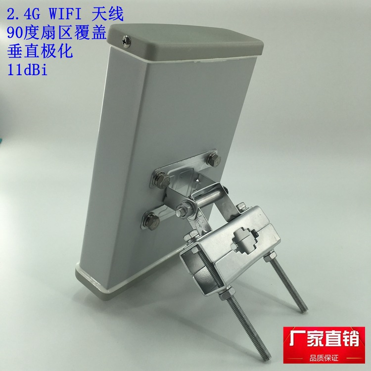天线WIFI90度扇区覆盖2.4GHz垂直极化增益11dBi厂家直供