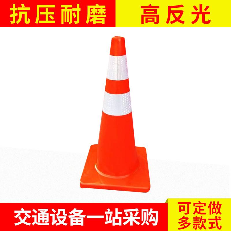 供应PVC反光路锥 70cm橡胶路锥 交通喷漆红路锥路障雪糕筒反光锥