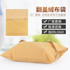 Velvet flip bag storage organization bag jewelry clothing packaging bag velvet envelope bag jewelry gift bag printing