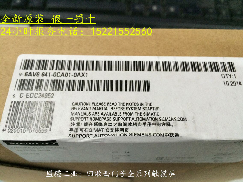 6AV6641-0CA01-0AX1/西门子OP 77B触摸屏/6AV6 641-OCAO1-OAX1