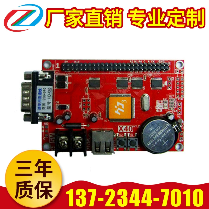 Контрольная карта Zhongchuang, светодиодный дисплей, двухцветный сетевой порт U, карта управления диском, оптовая продажа HD-X40(U64)