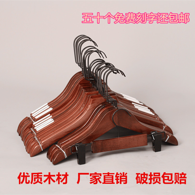 实木复古防滑衣架服装店裤架成人儿童衣撑免费雕刻定制LOGO|ms