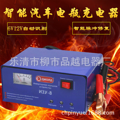 纯铜汽车电瓶充电器6v12V80A全自动智能通用大功率蓄电池充电机|ms
