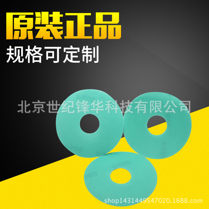 汽车打磨抛光涂装砂纸 电子塑料涂装砂纸汽车补漆美容砂纸批发