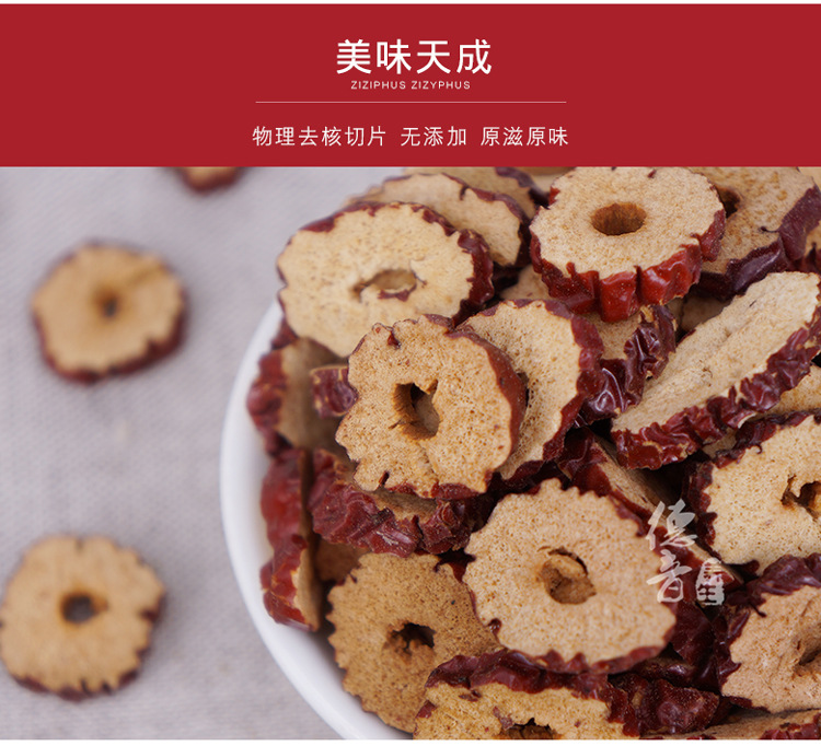 Dried Red Date Slices Hong Zao Pitted Jujube Chips 500g for Tea Soup and Cooking quality and texture