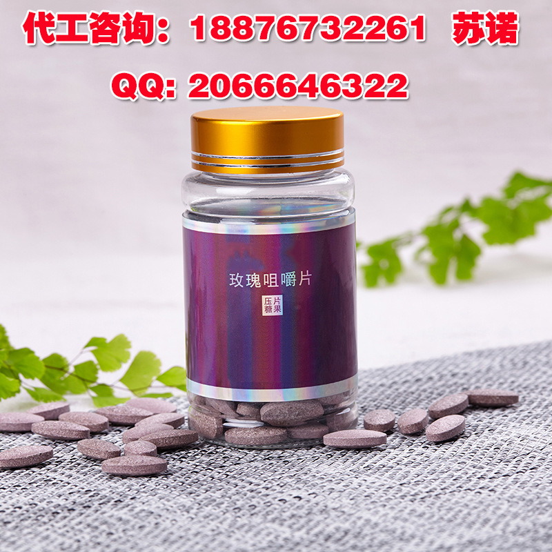 玫瑰压片糖果贴牌ODM1