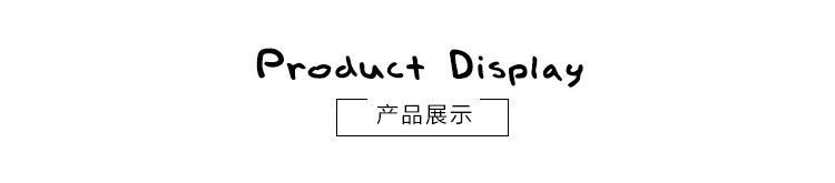 产品展示_标题