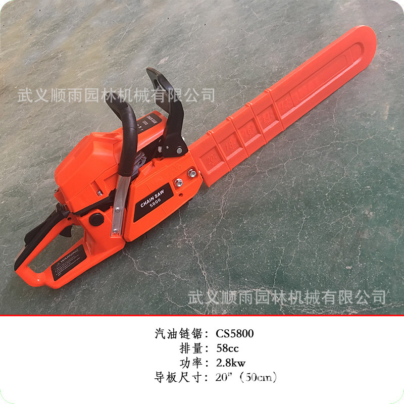 CS5800国产油锯58cc排量20寸导板链条
