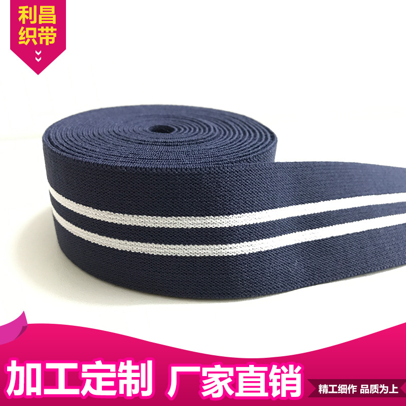 定制 38mm间色条纹裤头松紧带 内裤松紧带 弹力带 可定做logo