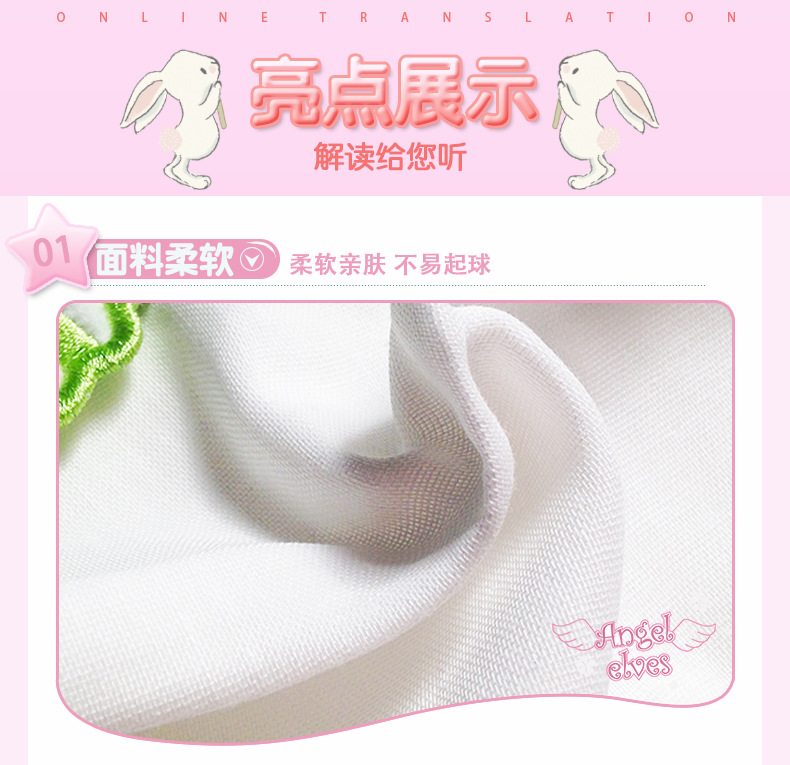 纯棉兔子耳朵吸汗巾_05