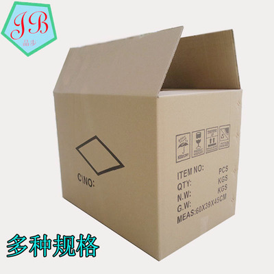 特大号打包快递物流纸箱 搬家公司周转箱包装生产厂家 现货定做