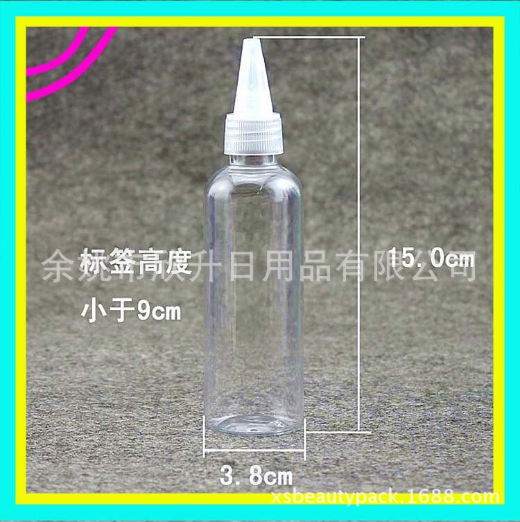 点胶瓶100毫升滴油瓶  补水仪尖盖瓶 涂料瓶 注水瓶100ml