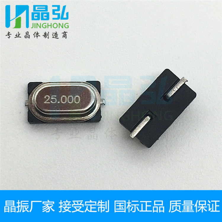 晶振厂家现货直销25M石英晶振7*4封装小S迷你型M49SMD贴片晶振25M