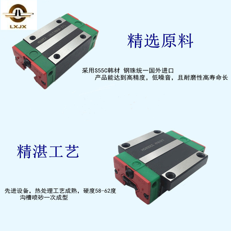 直线导轨4