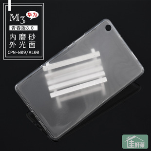 �m���A��ƽ��M3�ഺ��8��M5Ƥ��M6��matepad10.4TPU���z��ˮ��7.0