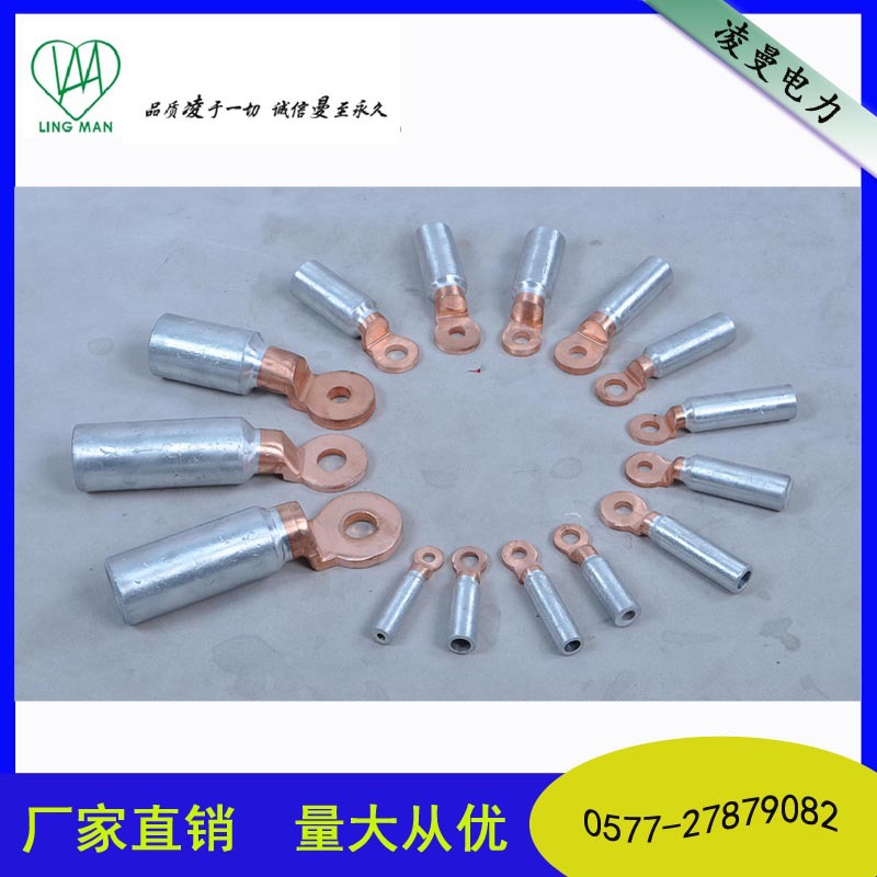 出口型铜铝接线端子 出口铜铝鼻 DTL-2-300