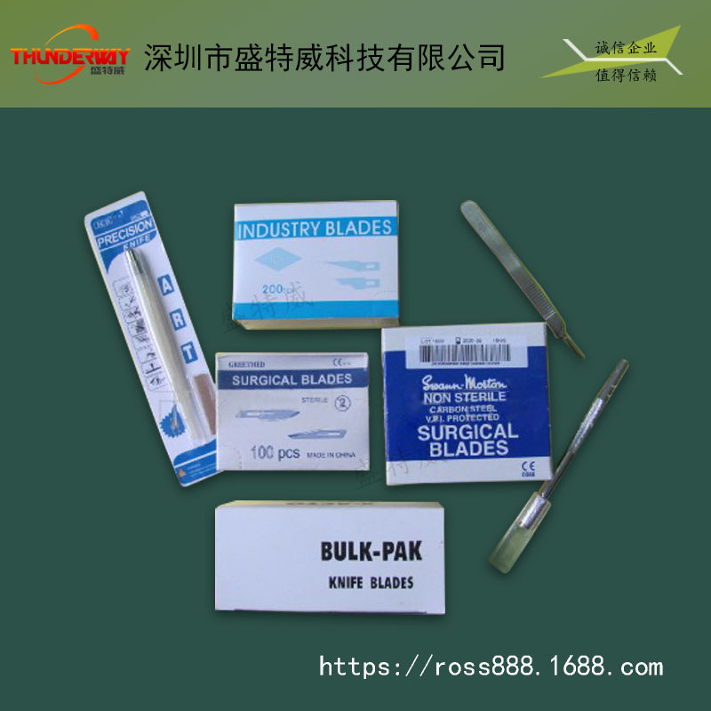 供应16#刀片/PCB修板刀片/线路板修补刀片/其它行业修毛刺刀片