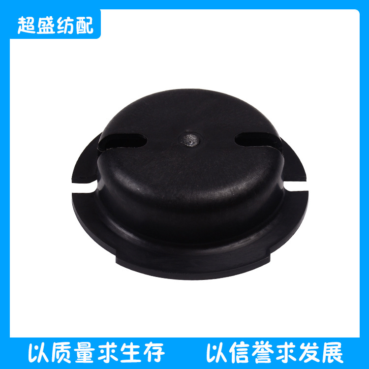 纺织配件防尘轴罩B154285