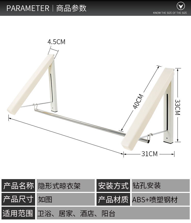 隐形衣架-300_06_看图王