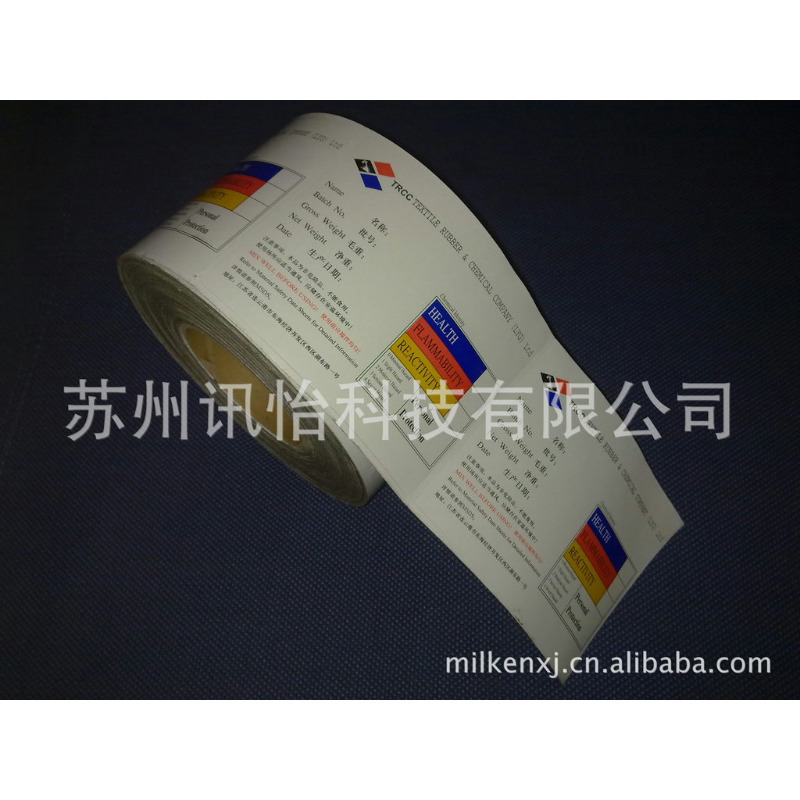 安徽芜湖市艾利avery dennison-bw9600丝印矿产贴纸染色厂