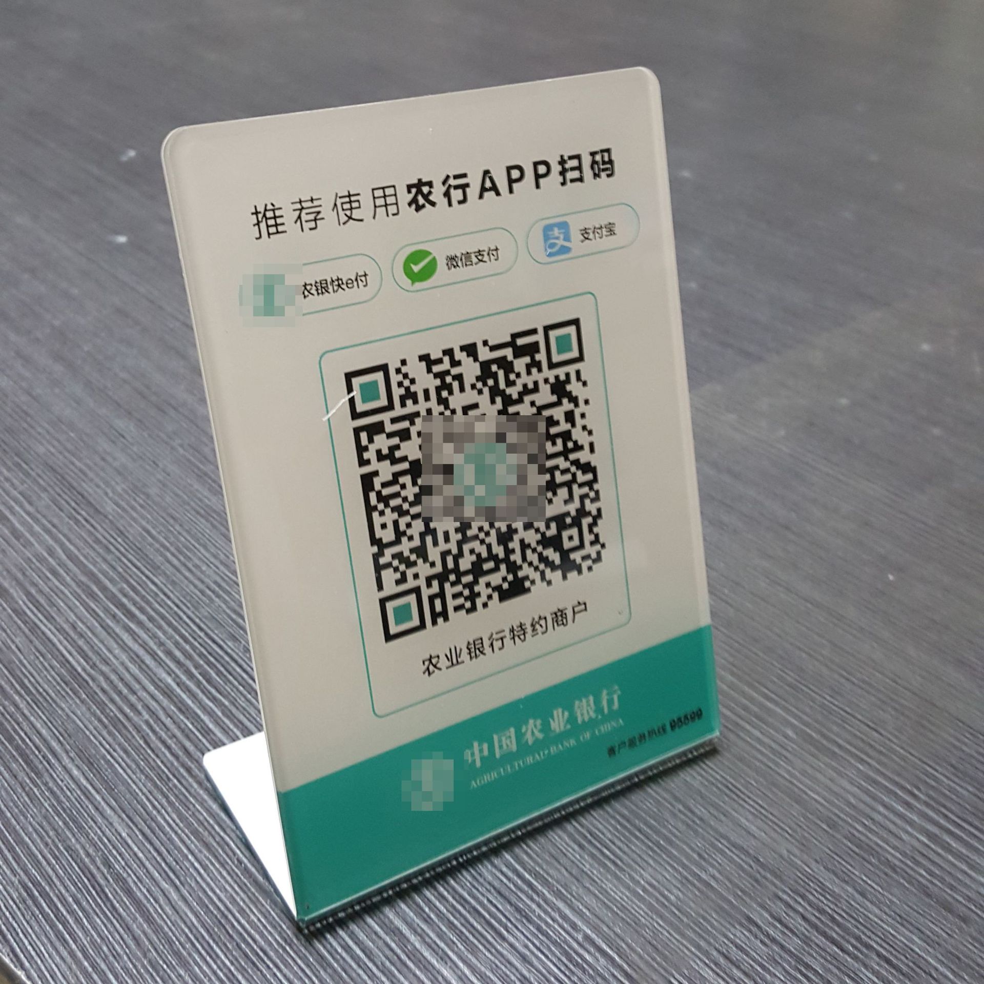 供应 亚克力 L型台卡 餐牌 付款标识牌 展示牌  二维码支付牌