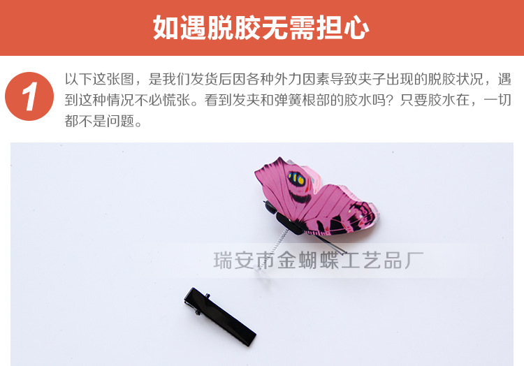 阿里巴巴-色系发夹-详情页_09