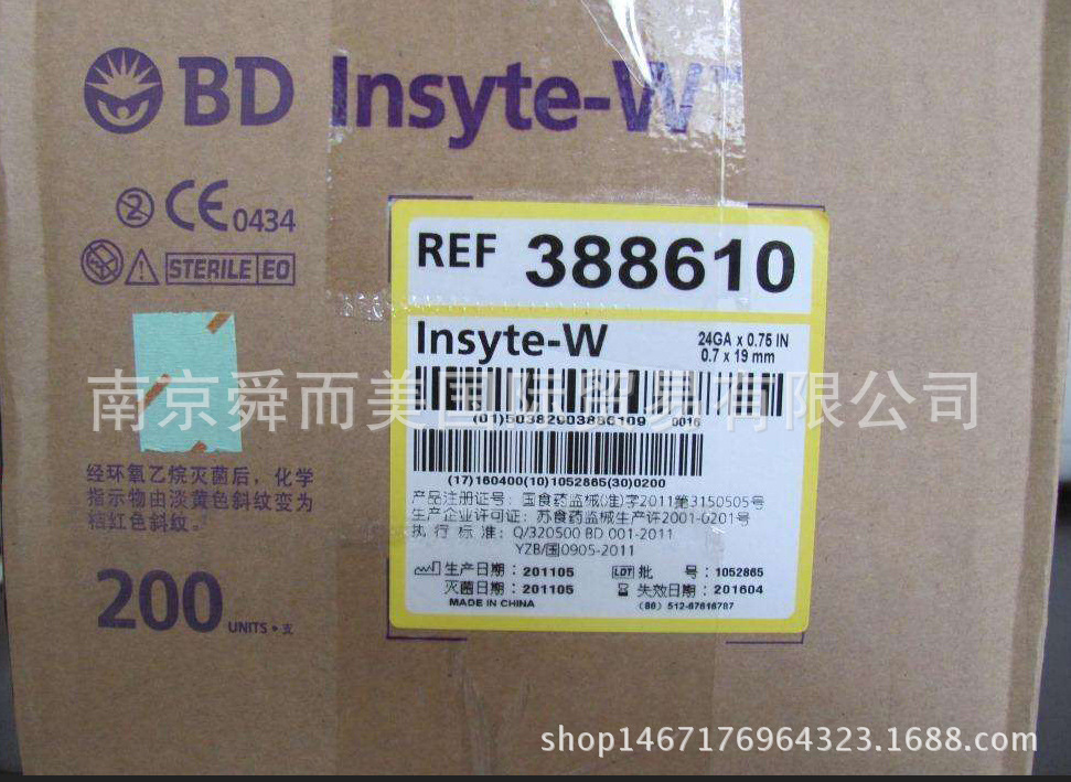 碧迪留置针_竸玛留置针_BD留置针 碧迪 竸玛